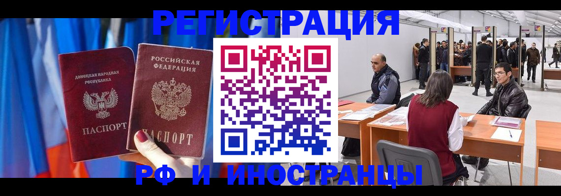 прописка иностранных граждан в Новоалександровске