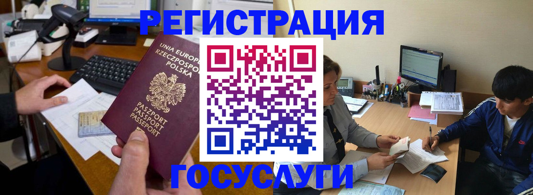 временная регистрация купить в Новоалександровске