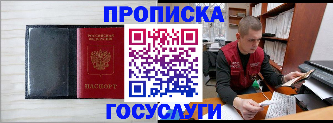 найти адрес прописки в Новоалександровске