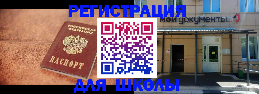 прописка от собственника в Новоалександровске