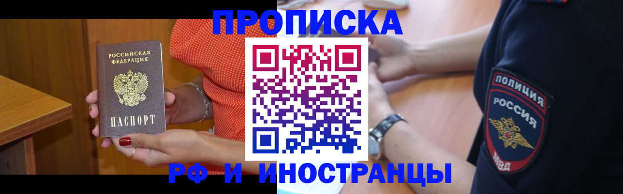 прописка паспорт в Новоалександровске