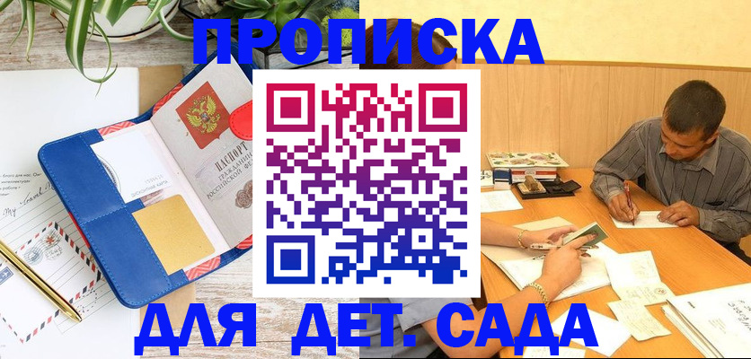 прописка для военкомата в Новоалександровске