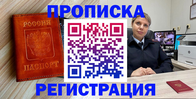 прописка для школы в Новоалександровске