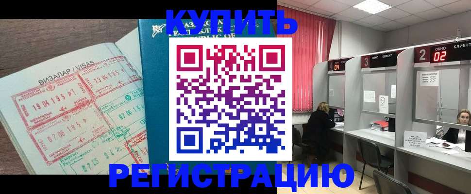 временная регистрация в Новоалександровске